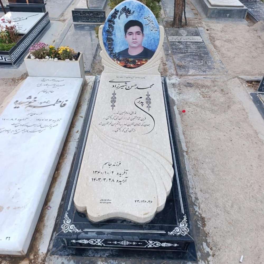 سنگ مزار با متریال مرغوب