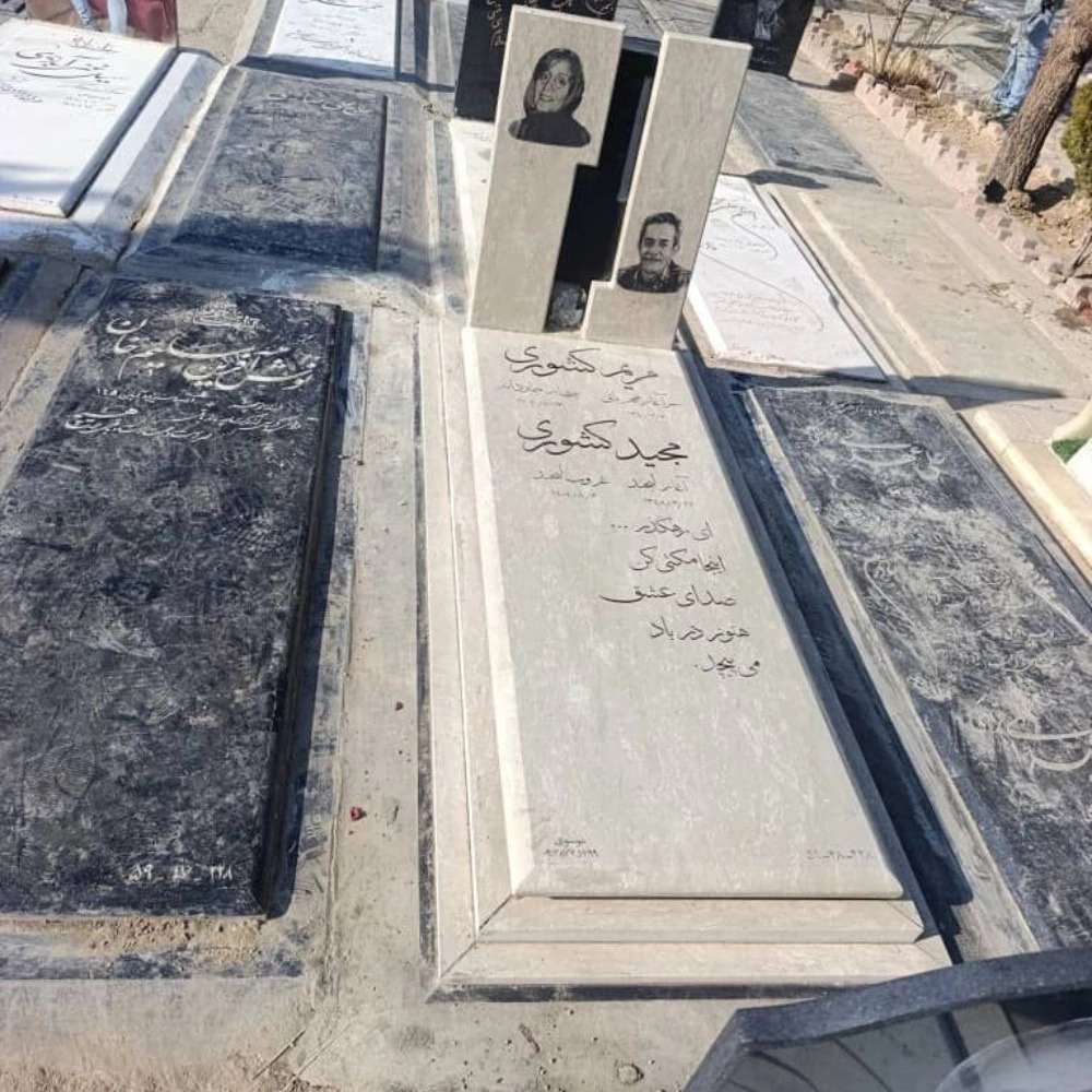 سنگ مزار
