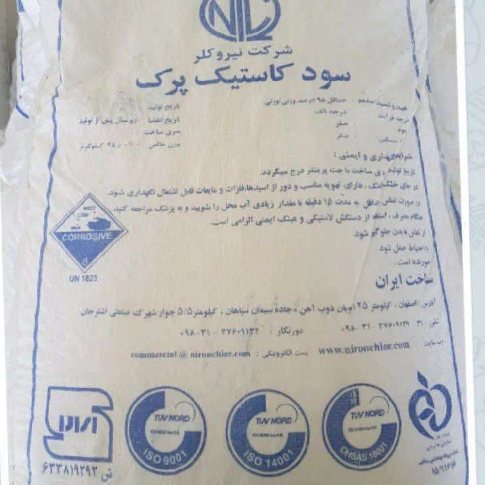 خرید آنلاین مواد شیمیایی با تضمین کیفیت و اصالت