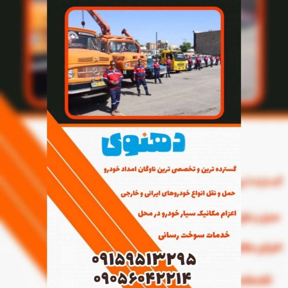 خدمات سوخت رسانی