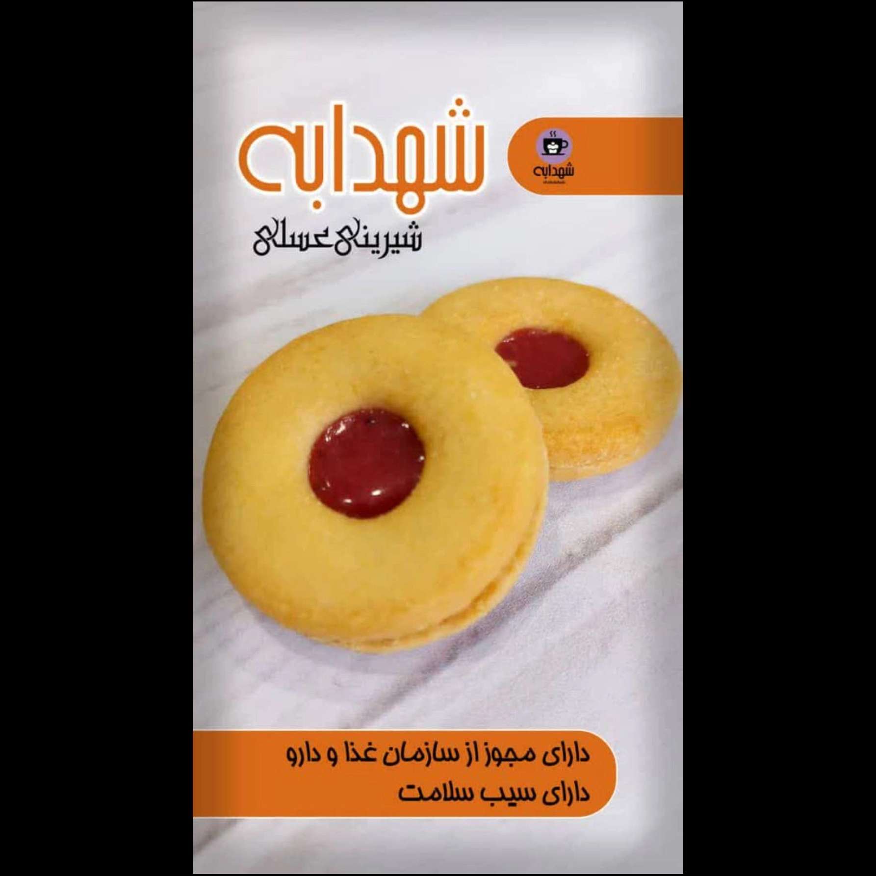 شیرینی عسلی در مشهد