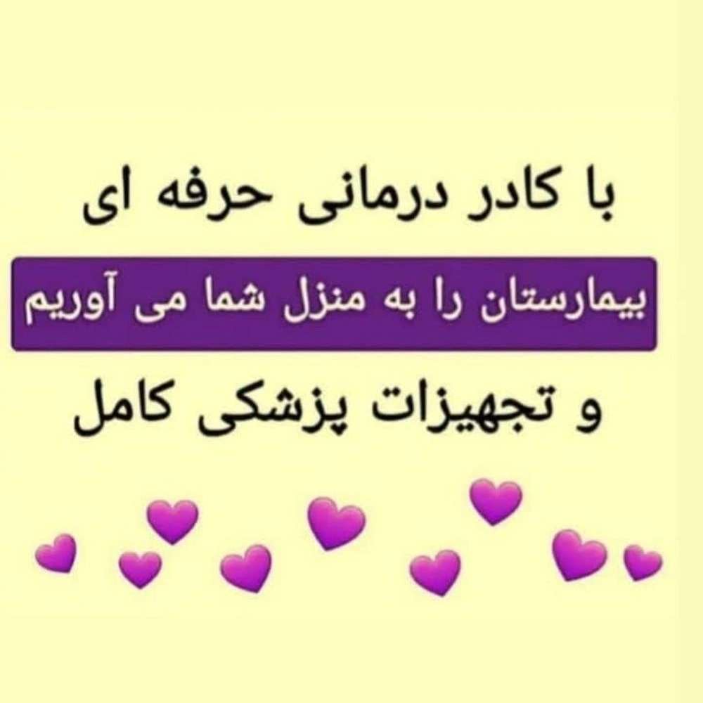 مستر تزریق