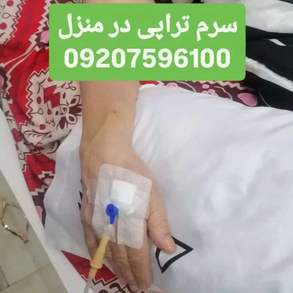 مستر تزریق