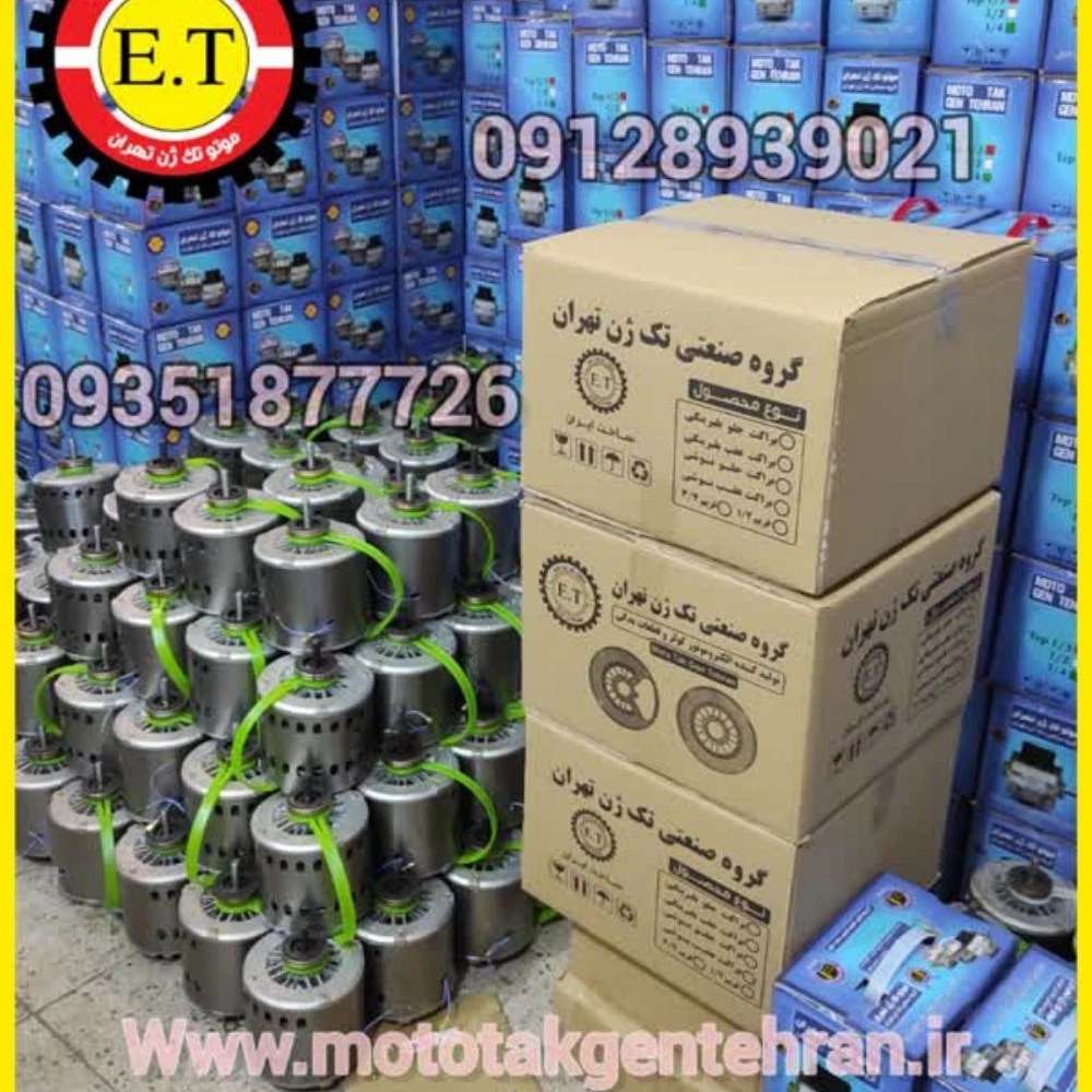 تولیدکننده قطعات و الکتروموتور صنعتی
