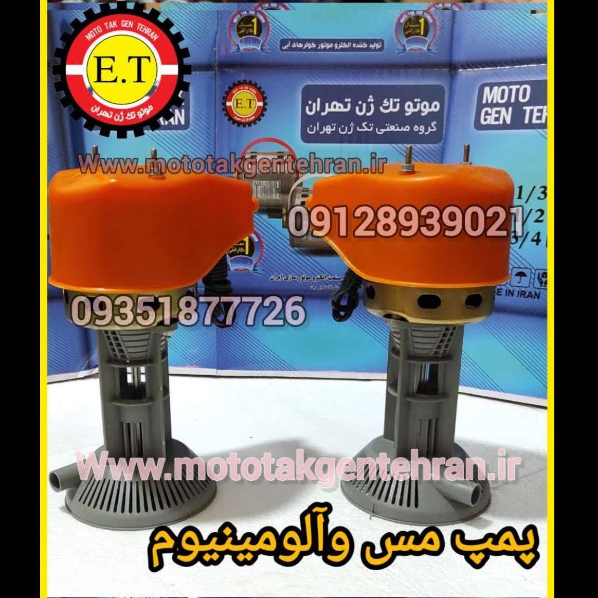 فروش الکتروموتورهای صنعتی تهران