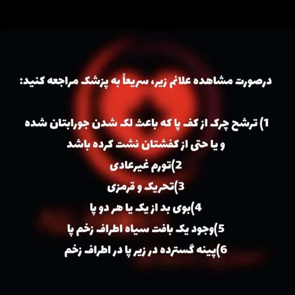 درمان زخم دیابتی