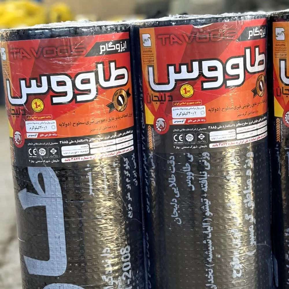 فروش مستقیم ایزوگام دقت طلایی دلیجان در استان مرکزی