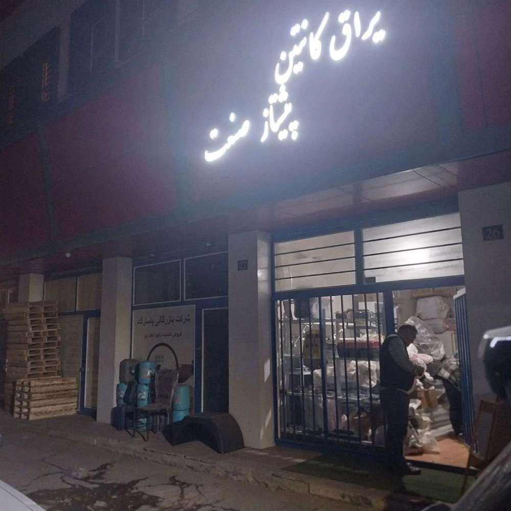 خرید لوازم یدکی ماشین سنگین
