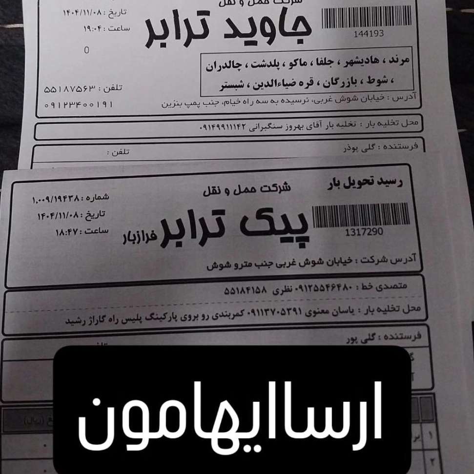 لوازم یدکی ماشین نیمه سنگین