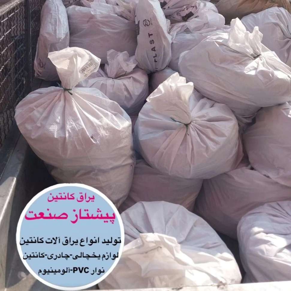 یراق آلات ماشین نیمه سنگین