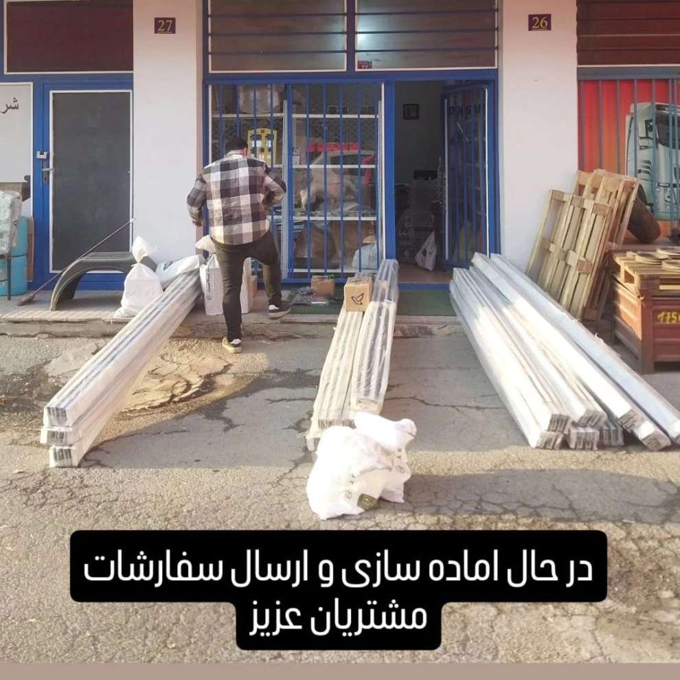 یراق آلات اتاق باری ماشین
