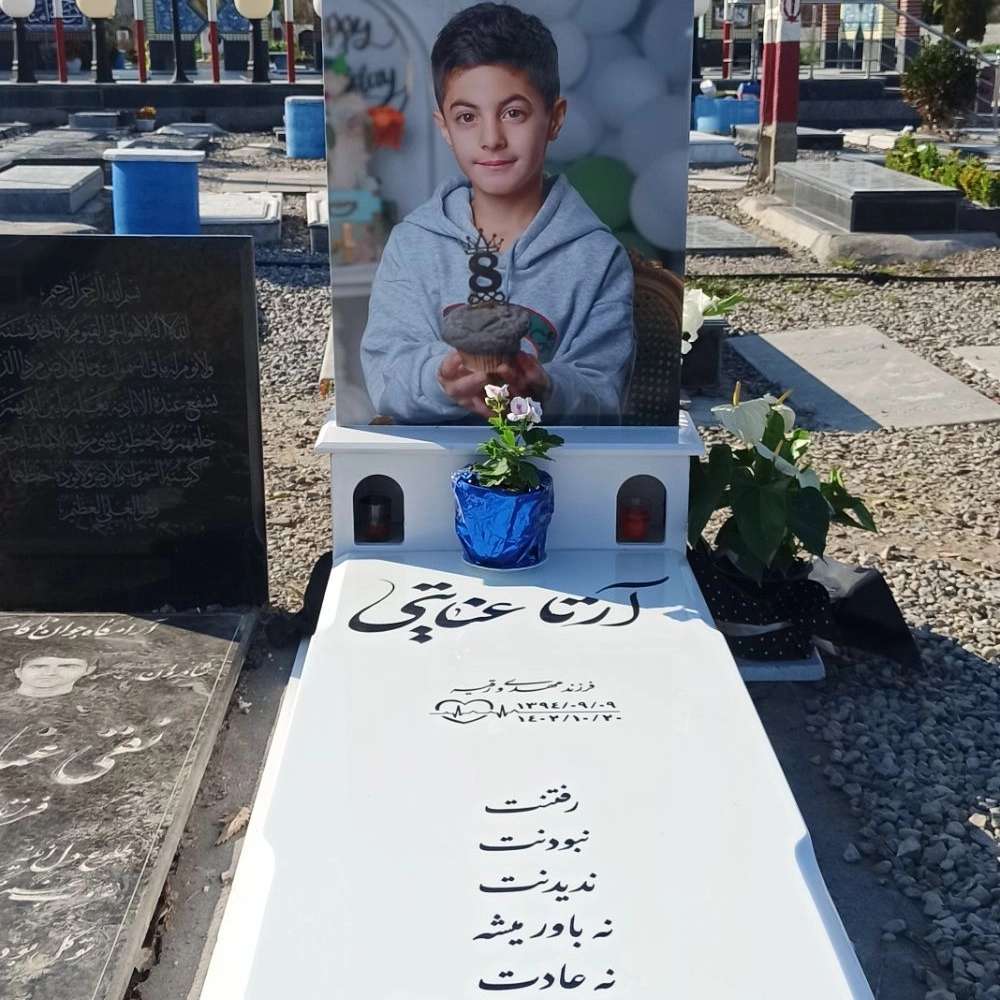 سنگ قبر زیبا