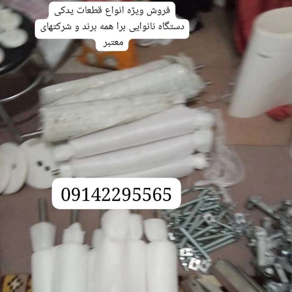 فروش و تولید قطعات دستگاه نانوایی