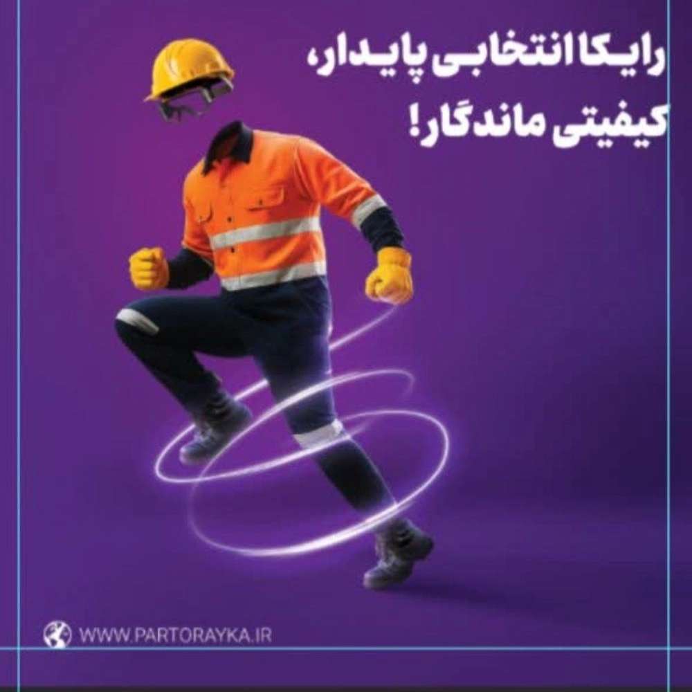 پرتو تجارت رایکا