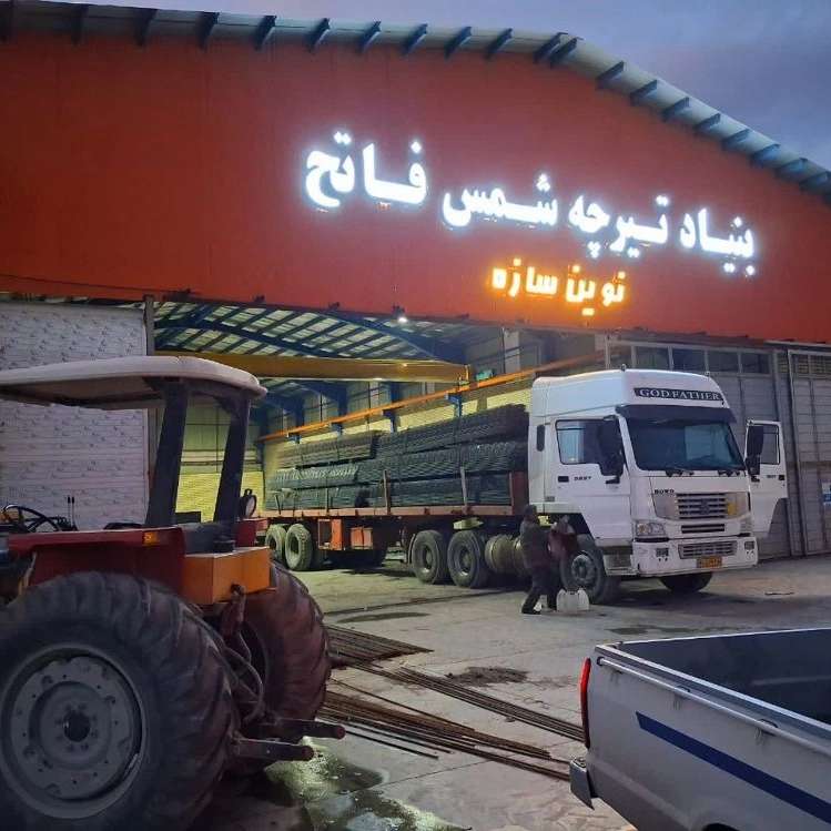 ميلگرد بستر استاندارد در زنجان