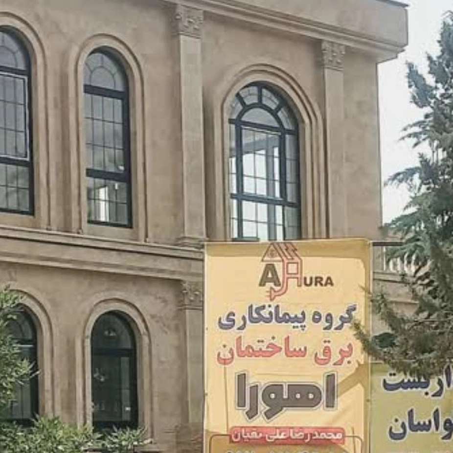 برق ساختمانی و صنعتی