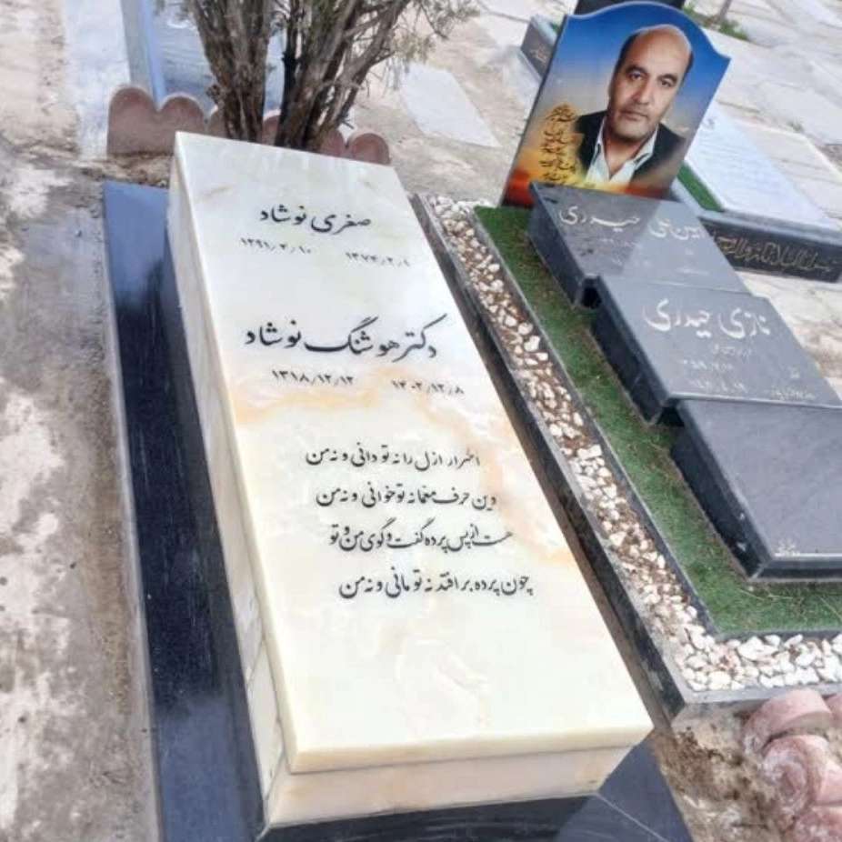 سنگ مزار