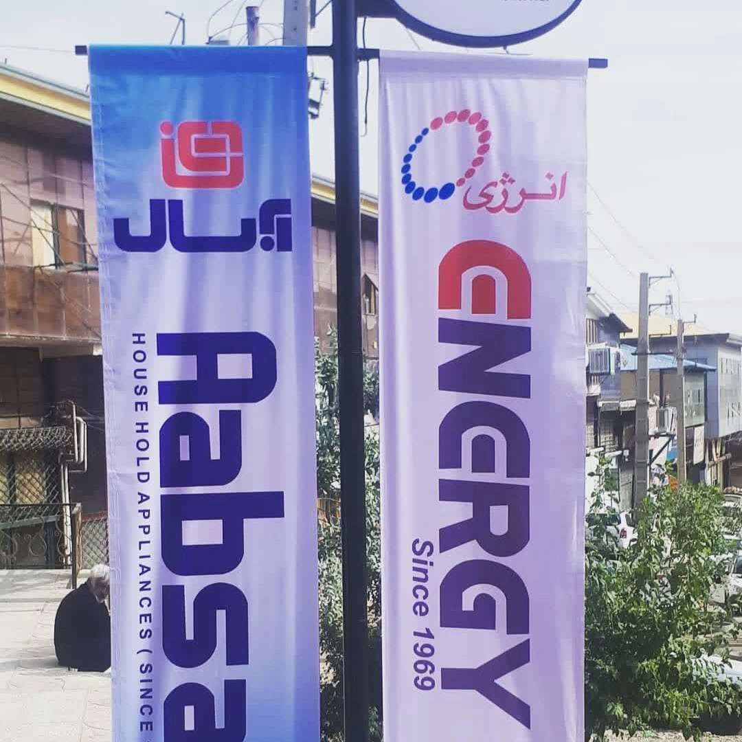 سیستم گرمایشی انرژی
