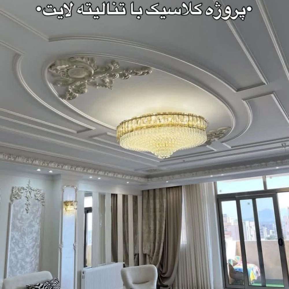 پروژه کلاستیک با تنالیته لایت