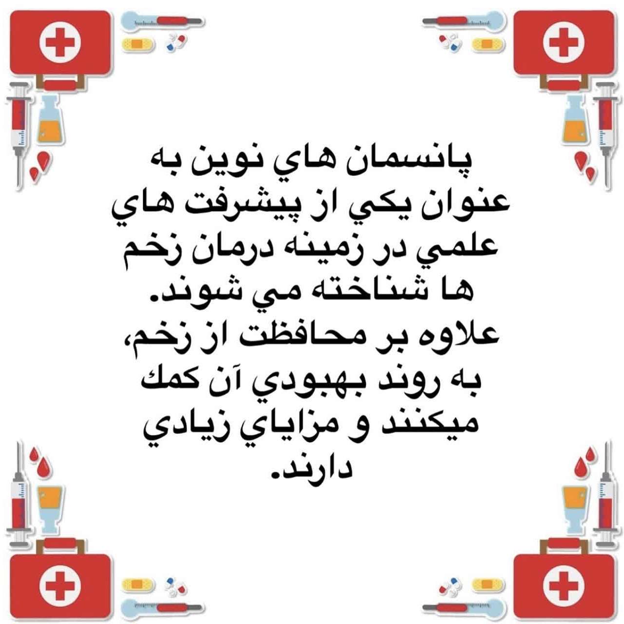 خدمات پرستاری در بندر انزلی