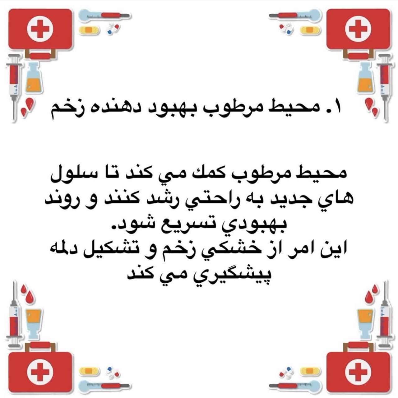 خدمات پرستاری در بندر انزلی