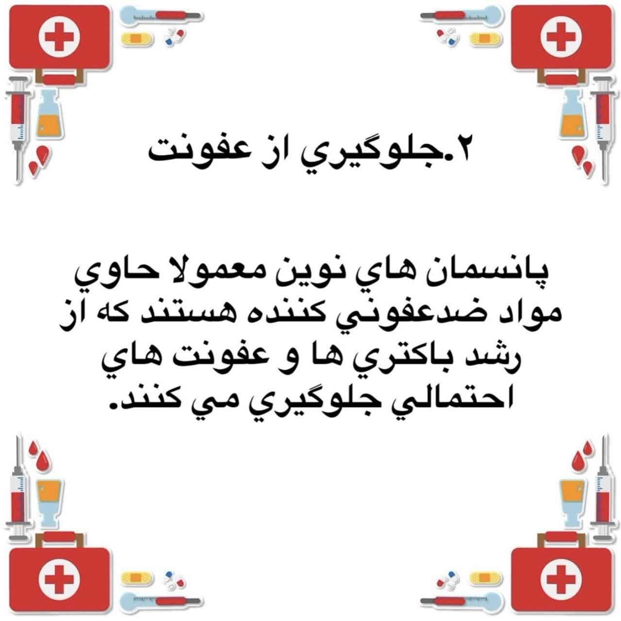 خدمات پرستاری در بندر انزلی