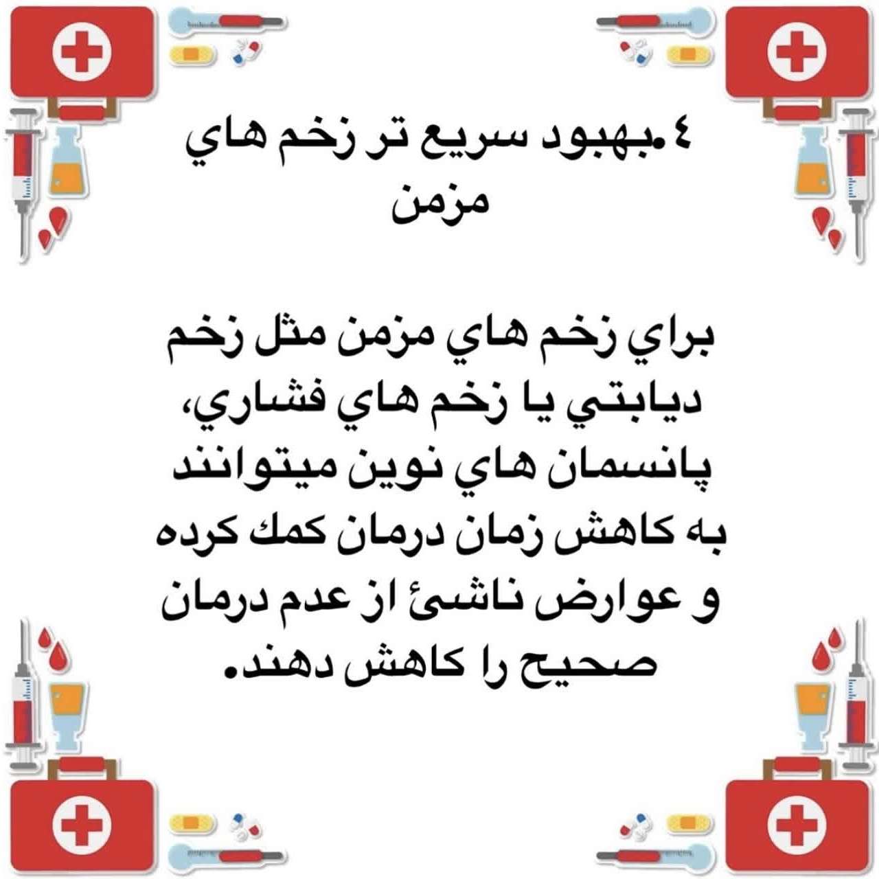 خدمات پرستاری در بندر انزلی