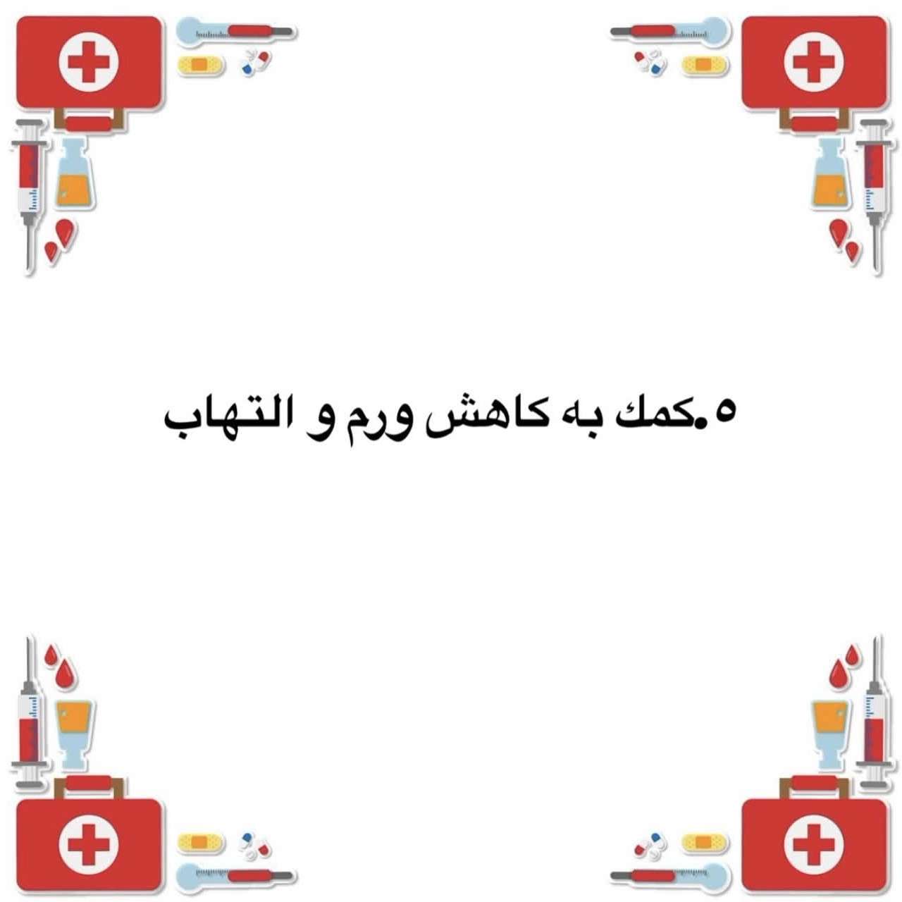 خدمات پرستاری در بندر انزلی