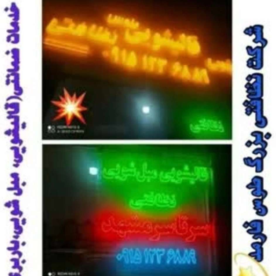 مبل‌شویی حرفه‌ای در مشهد