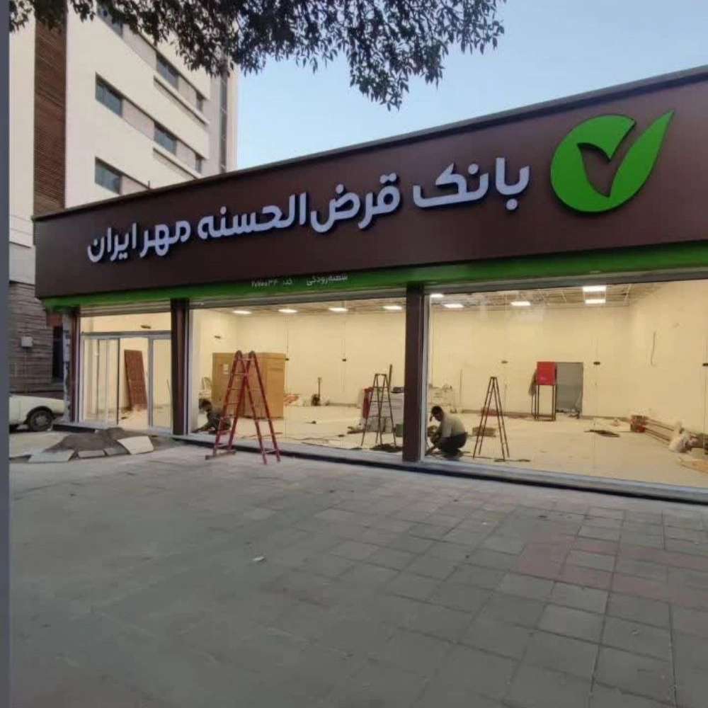 تابلو سازی حرفه‌ای در اراک