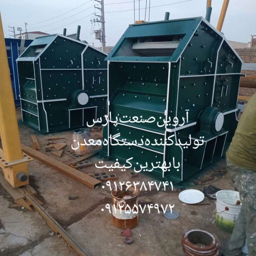 آروین صنعت پارس