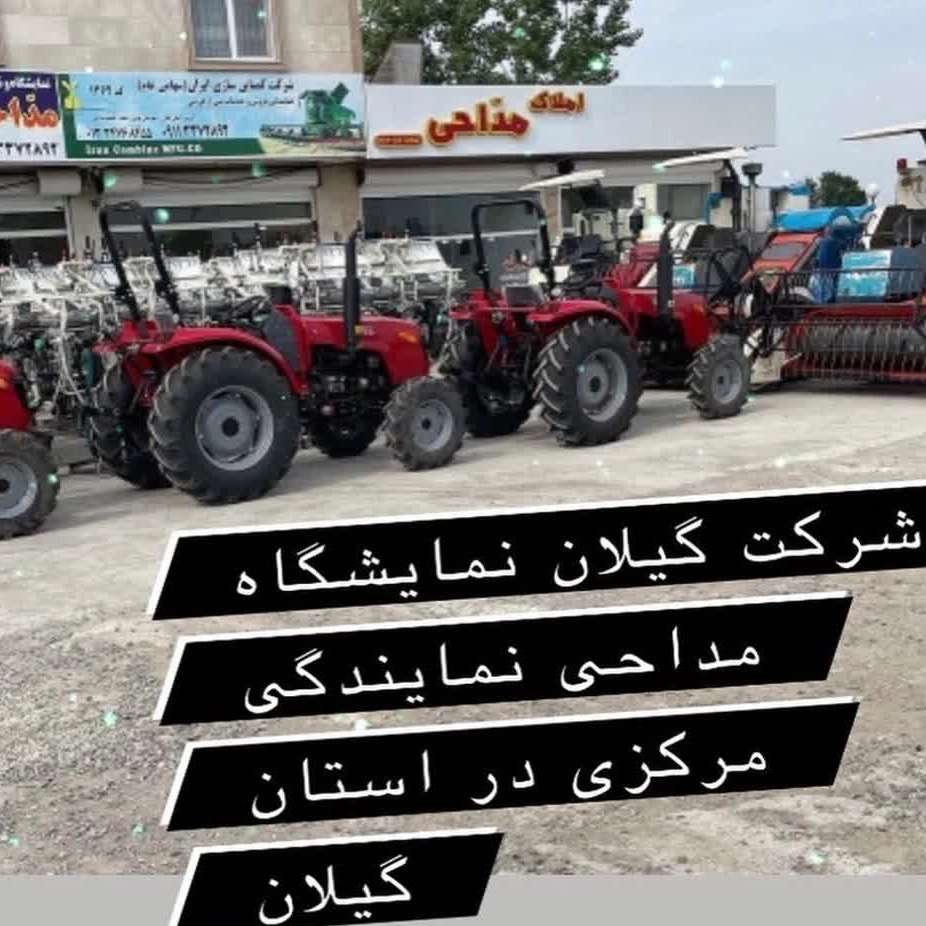 ادوات کشاورزی مداحی