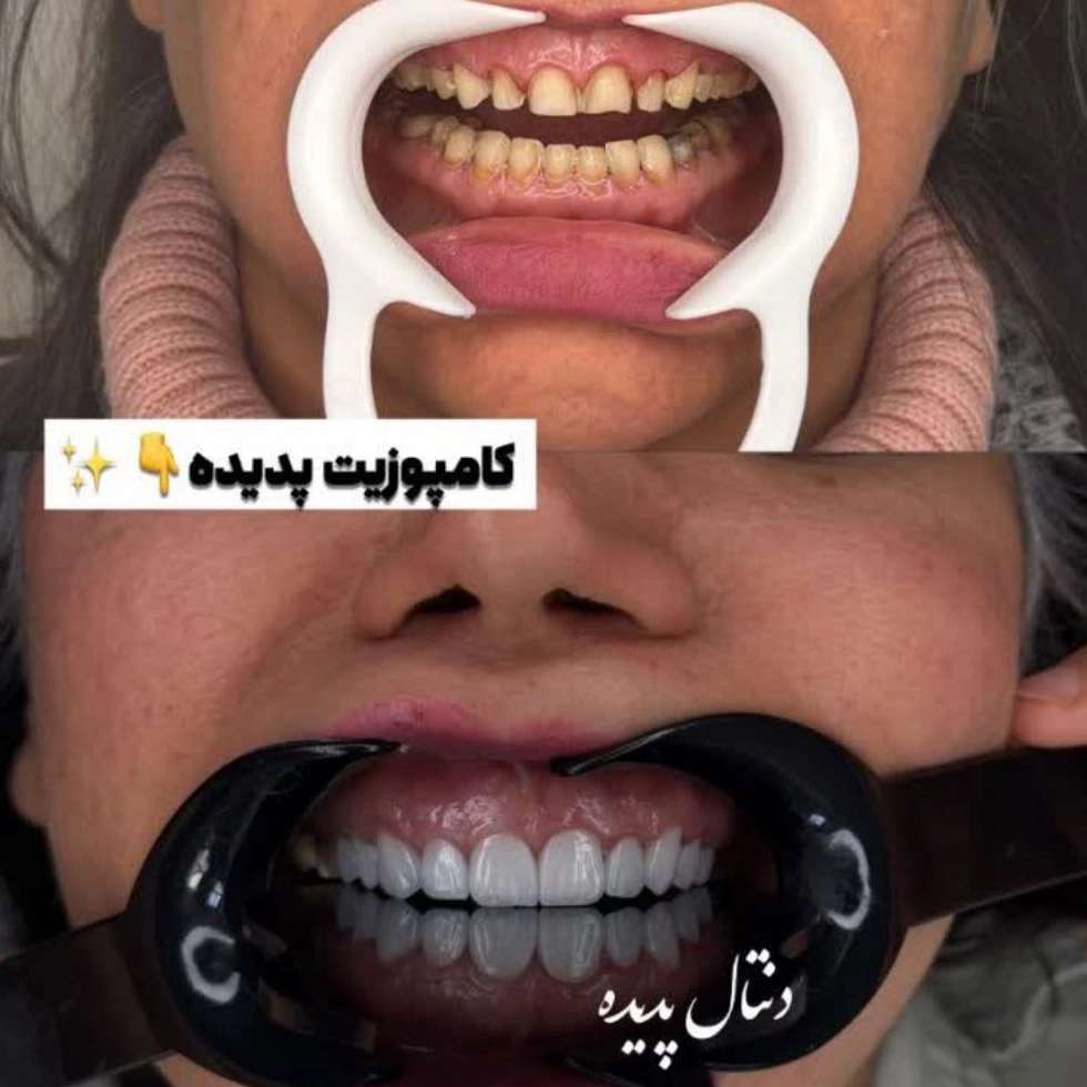 کلینیک دندانپزشکی در تهران