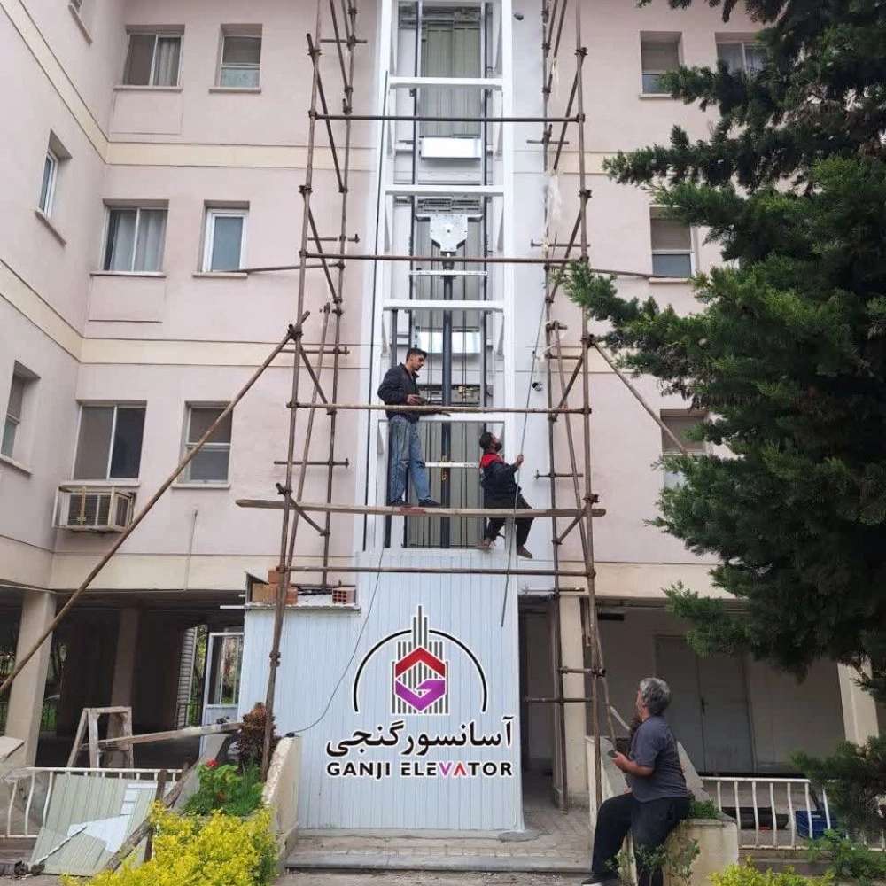 آسانسور گنجی