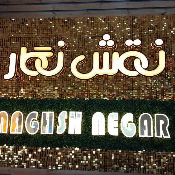 تابلوسازی نقش