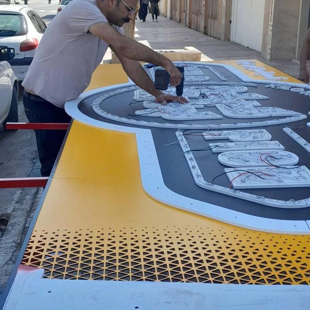 تابلوسازی
