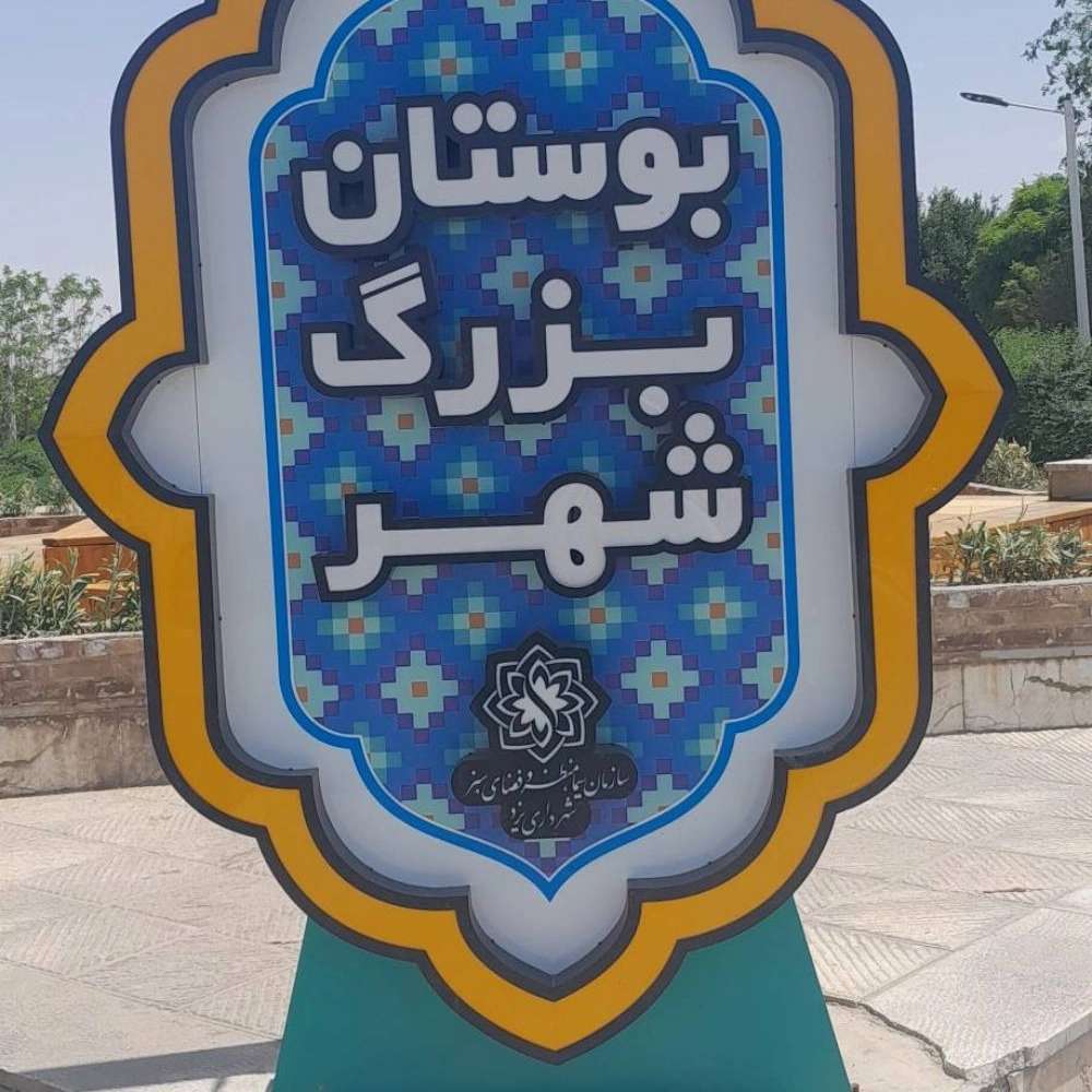 تابلوسازی