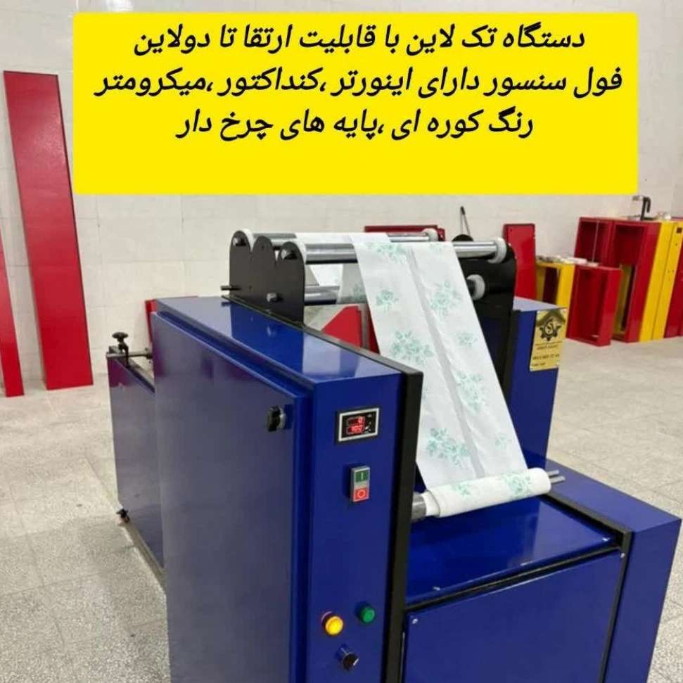 آرسن صنعت