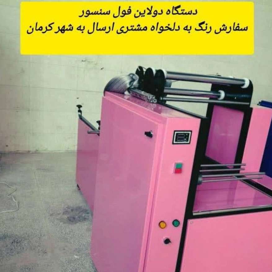 آرسن