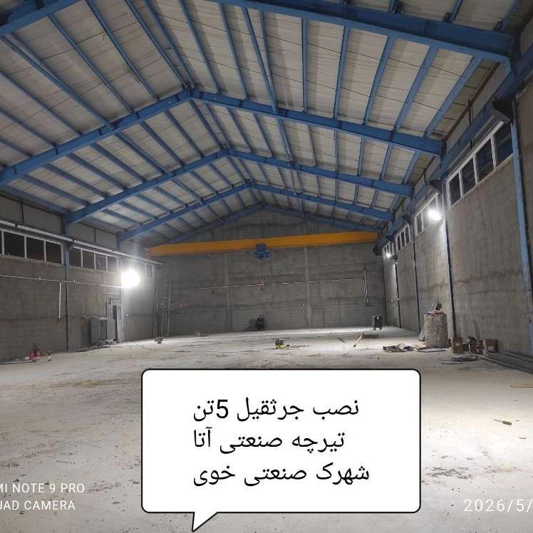 گروه صنعتی بالکان سهند در تبریز