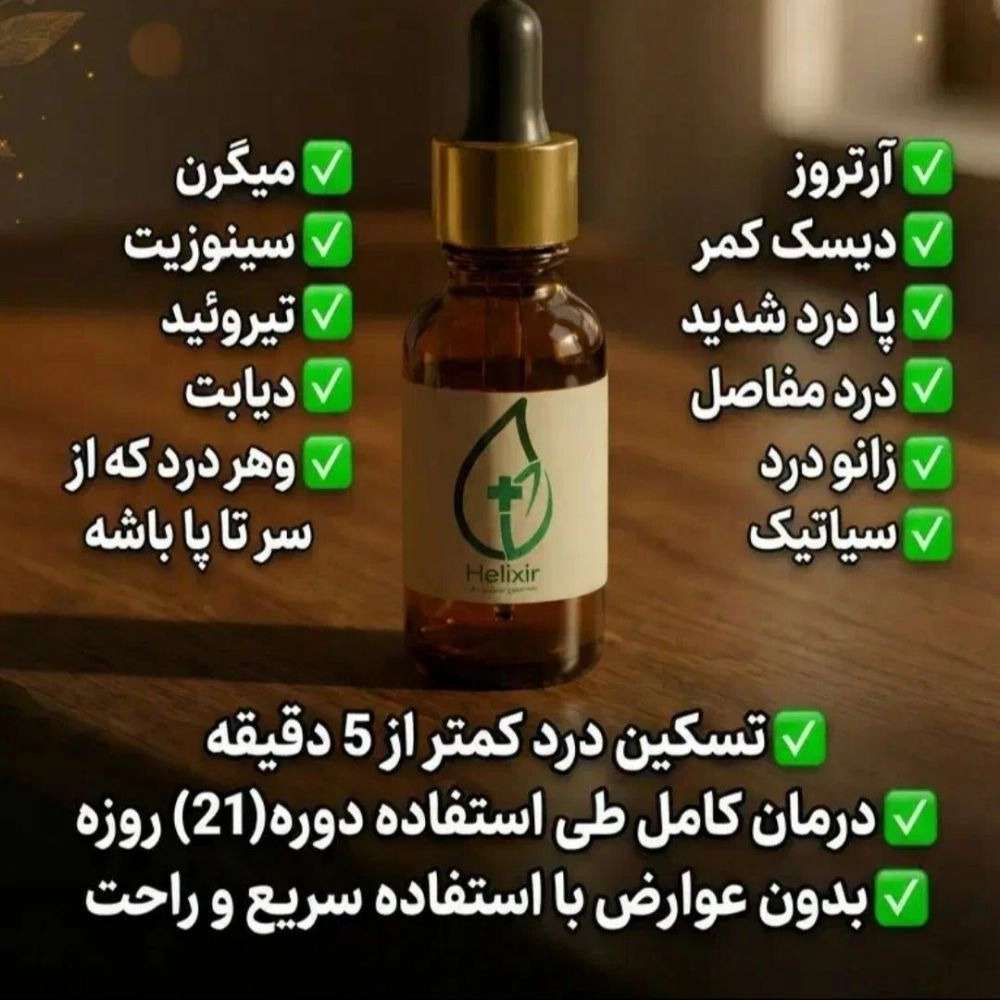درمان زانو درد