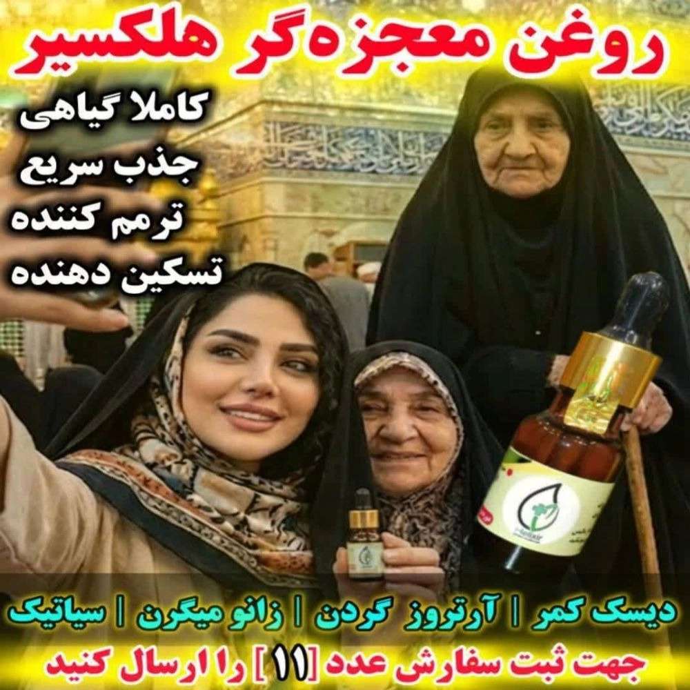 آنلاین شاپ هلیکسیر در تهران