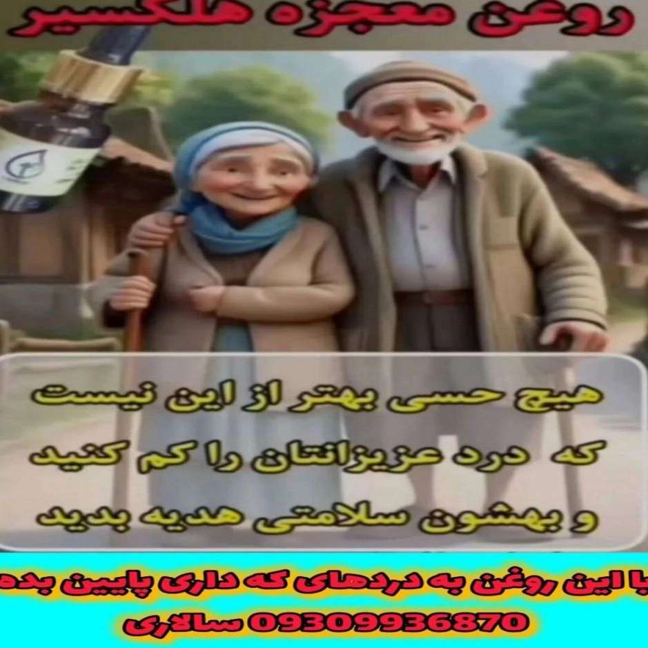 آنلاین شاپ هلیکسیر در تهران