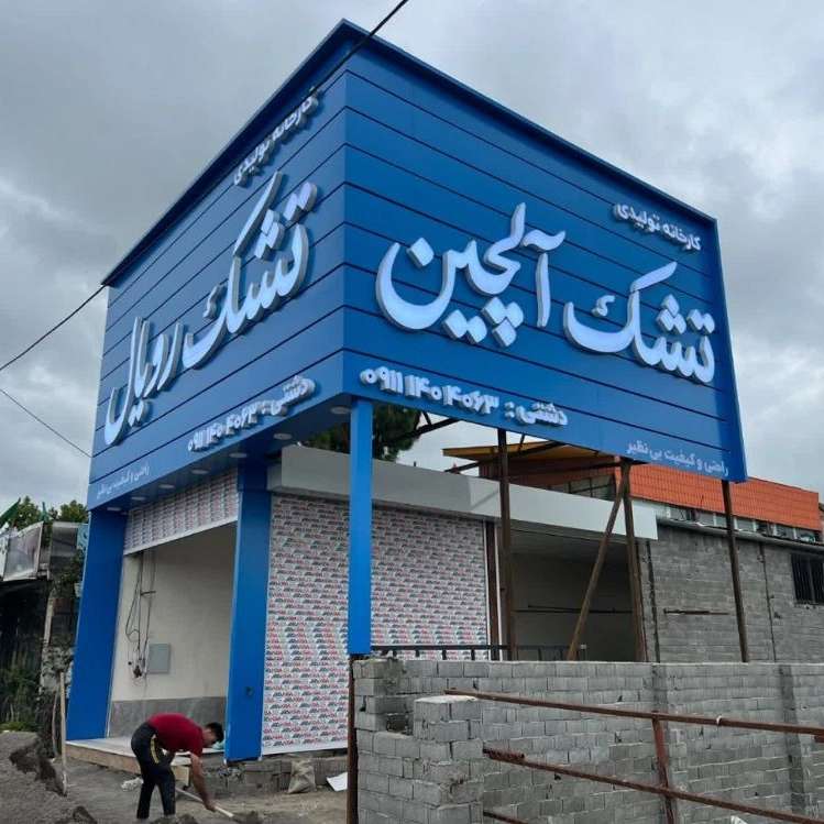 مجری نمای کامپوزیت