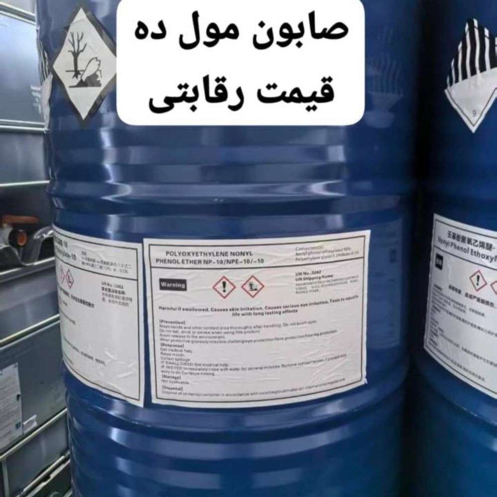 فروش اسیدهای صنعتی