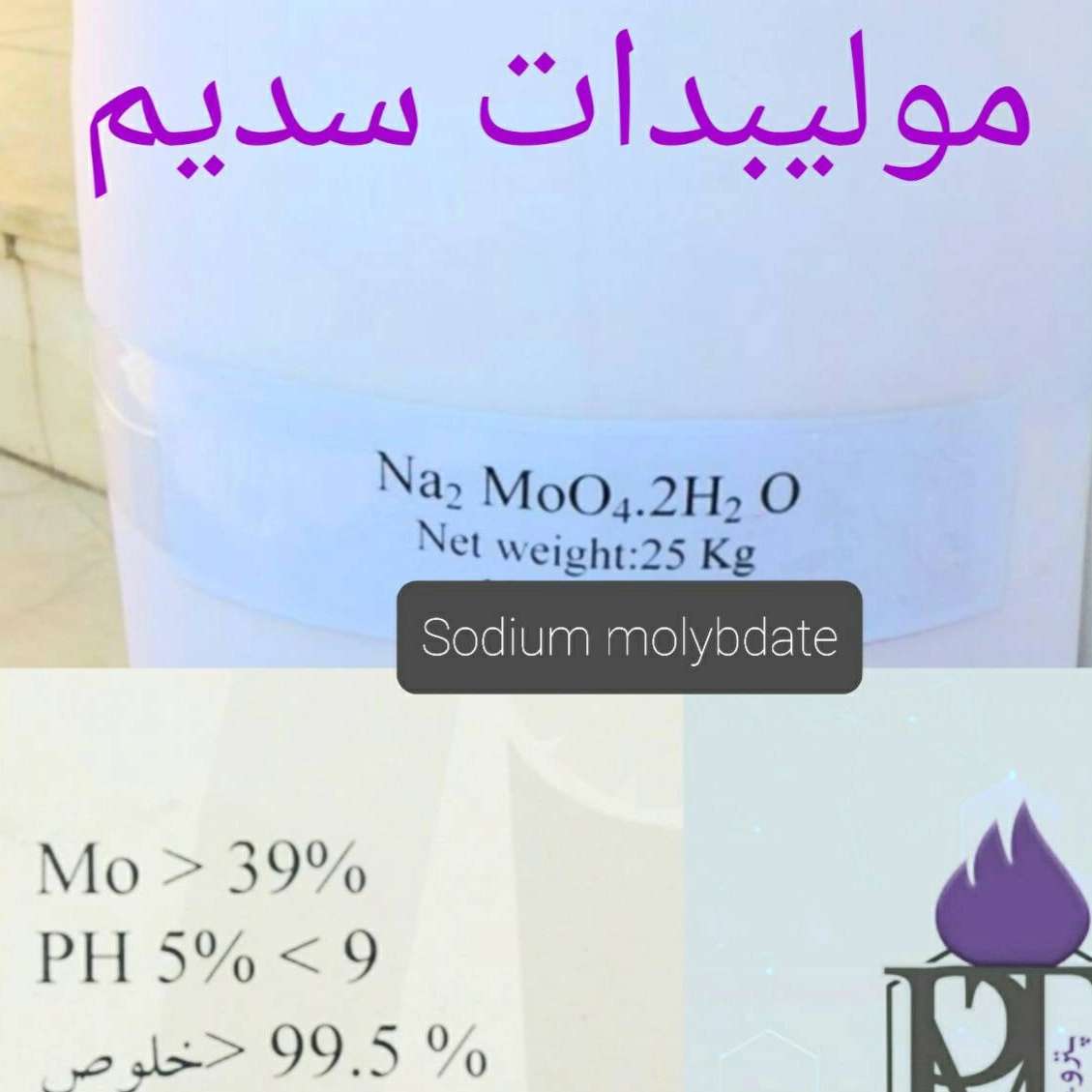 فروش حلال‌های شیمیایی
