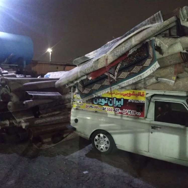 قالیشویی فوری در اسلامشهر
