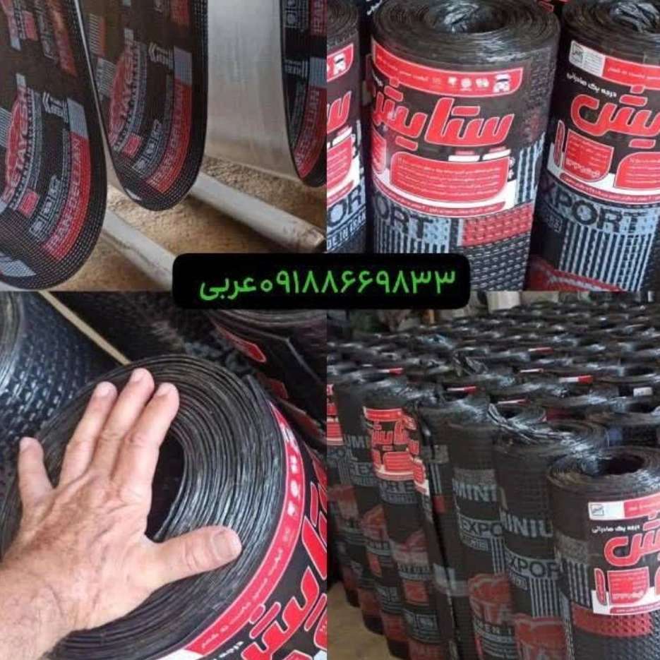ایزوگام ستایش