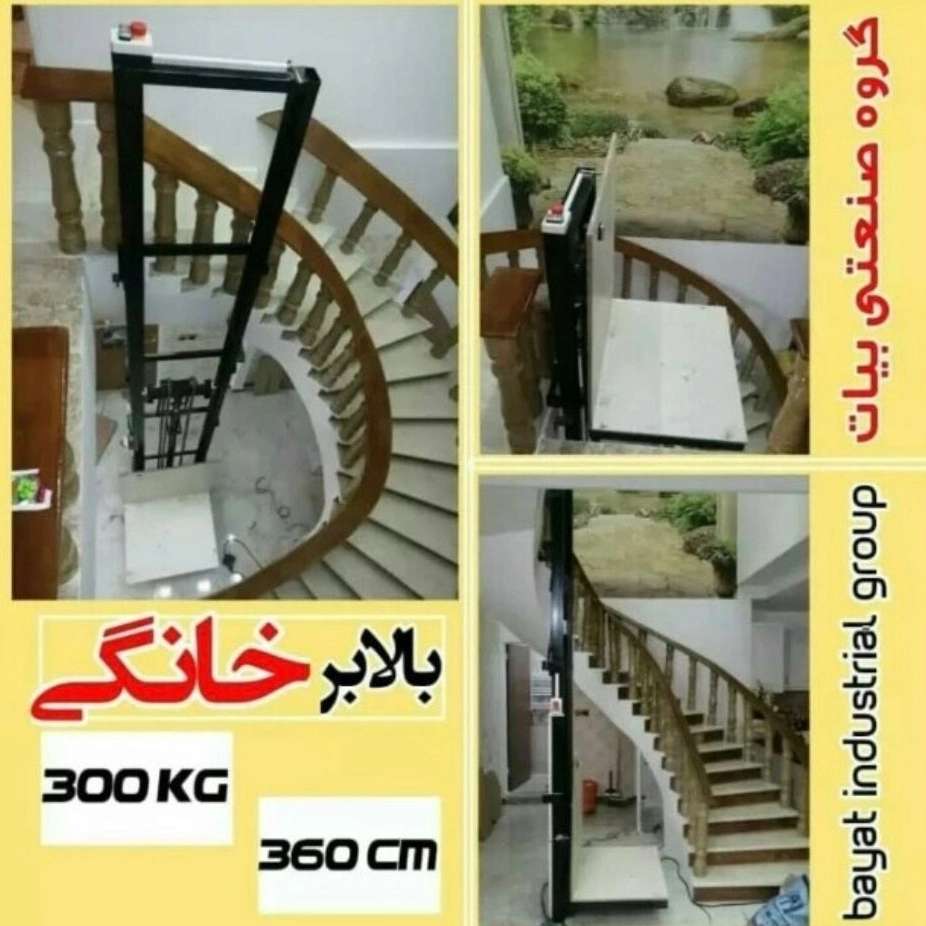 گروه صنعتی بیات
