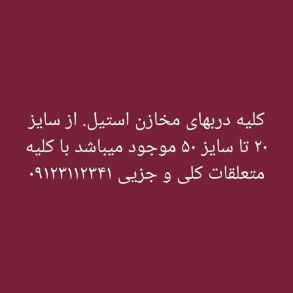 کیمیا صنعت